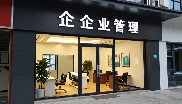 企业注册服务有哪些应用方式？